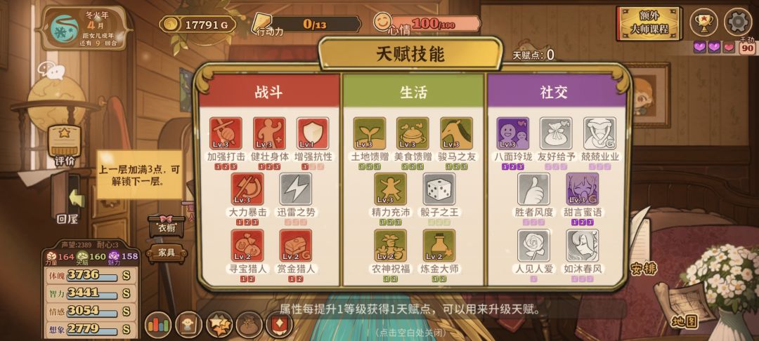 依靠商店打折种花赚差价 2