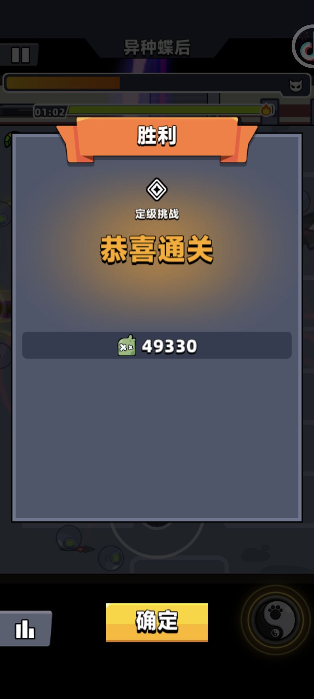 试炼之路定级 2