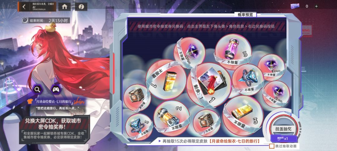 城市密令是啥?求助下 1