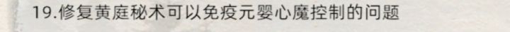 兄弟们避雷,别学黄庭了截图