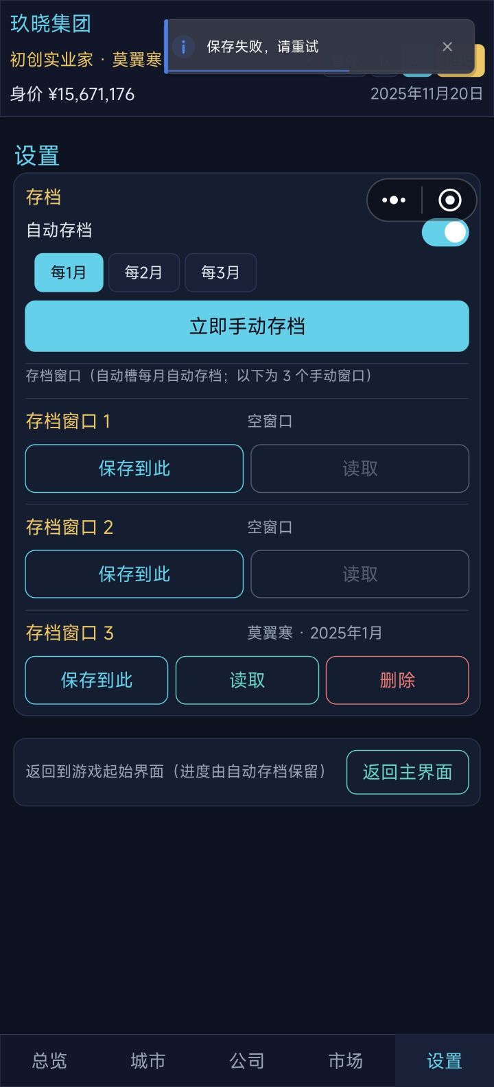 不能保存还怎么玩截图
