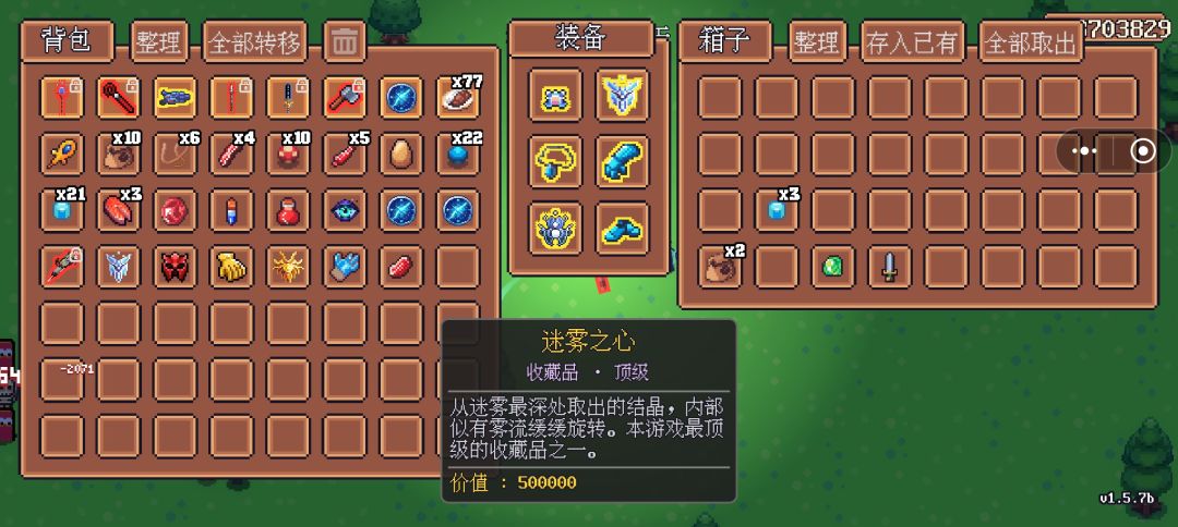 一天两颗迷雾之心啊 1