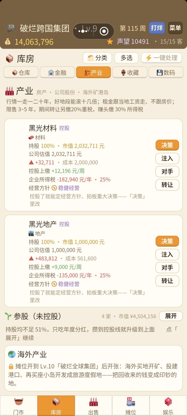 地产忽然大涨价截图