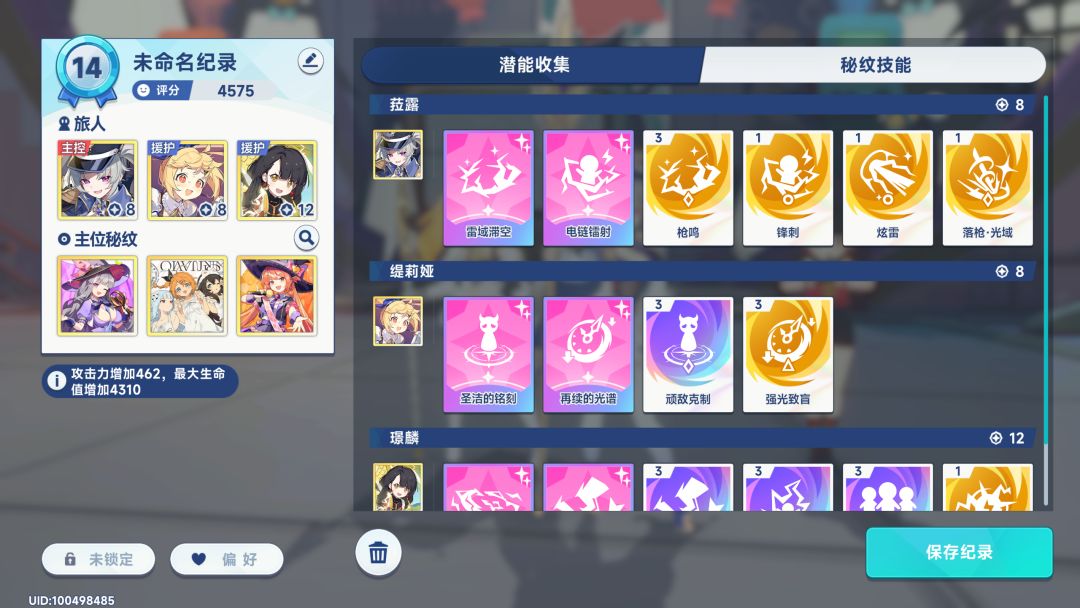 看傻了，10等菈露比14等这个强好多 3