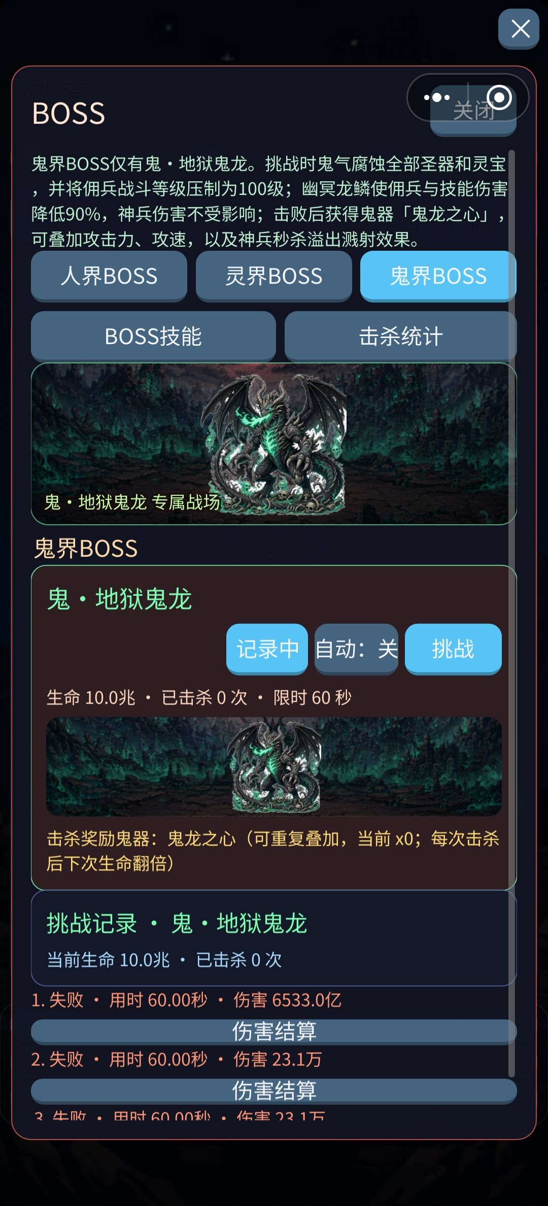 感觉这个boss怎么挂都打不过啊,压制100级 1