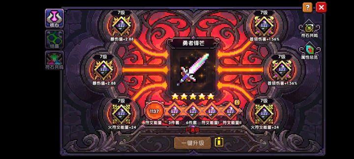 希望能把这些符文再添加回来(时代的眼泪)截图