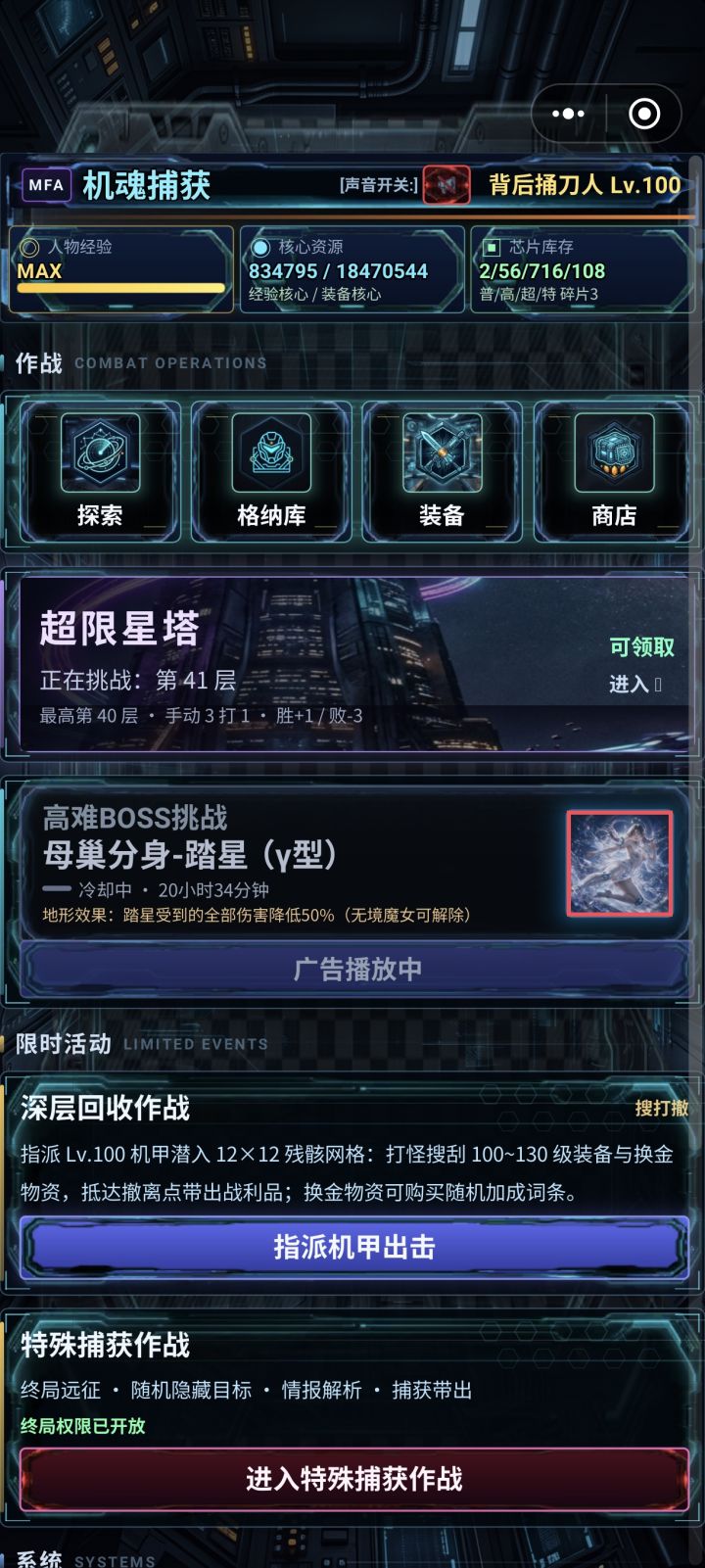 看广告经常卡死没作用是怎么回事啊截图