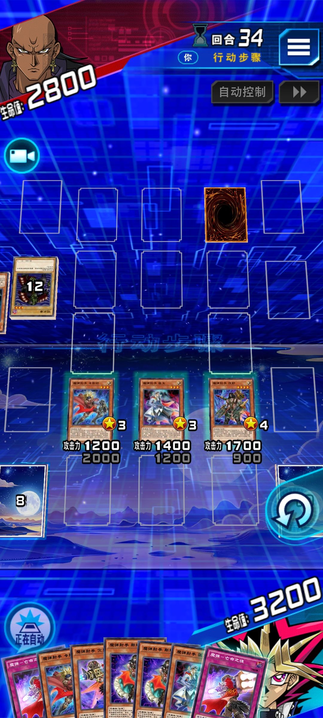 魔弹永动机 3