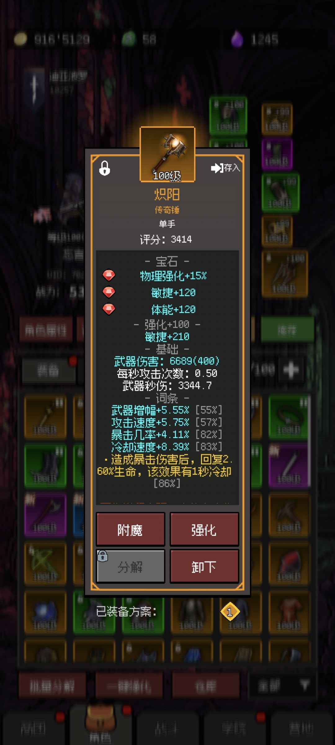 分享一下反伤怪应对策略 2