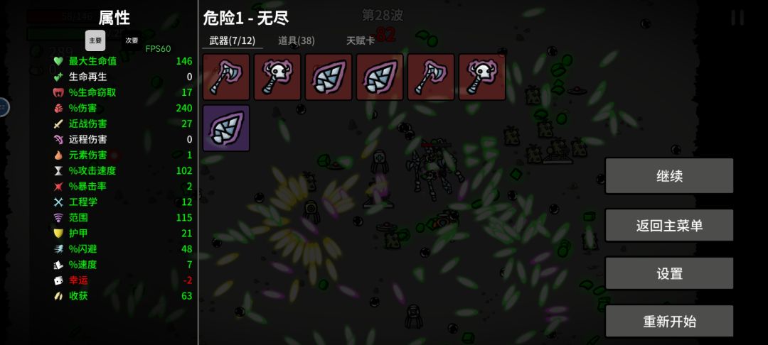 这是bug,还是通关了? 2