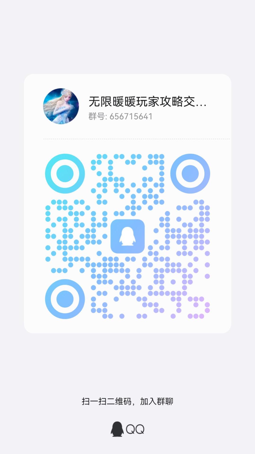 infinitynikki1205 限时阁20抽 
12月19号截止 
暖暖生日惊喜速递126钻 
大喵准备的惊喜80钻 
致暖暖的礼物90钻 
Nikki1205升级材料(开头大写) 
暖暖生日快乐2024 500钻 
嘎嘎嘎嘎嘎嘎嘎 126钻 
无限美好的开始 126钻 
以上兑换码均为12月31号截止 #无限暖暖 #在全世界遇见无限暖暖 #无限暖暖攻略 #无限暖暖 #无限暖暖内测 #无限暖暖截图