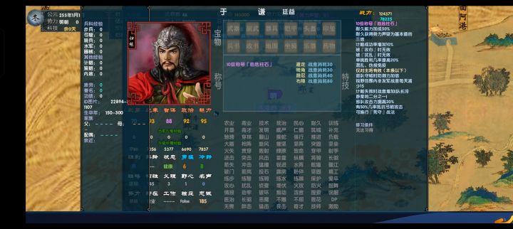 中华三国志终极重磅风云突变完美版发布截图