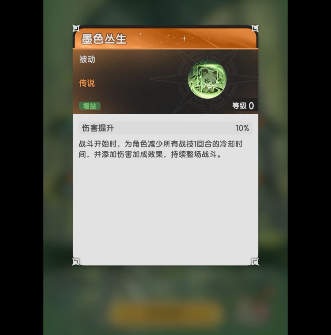 熊猫前瞻与其增伤浅析截图