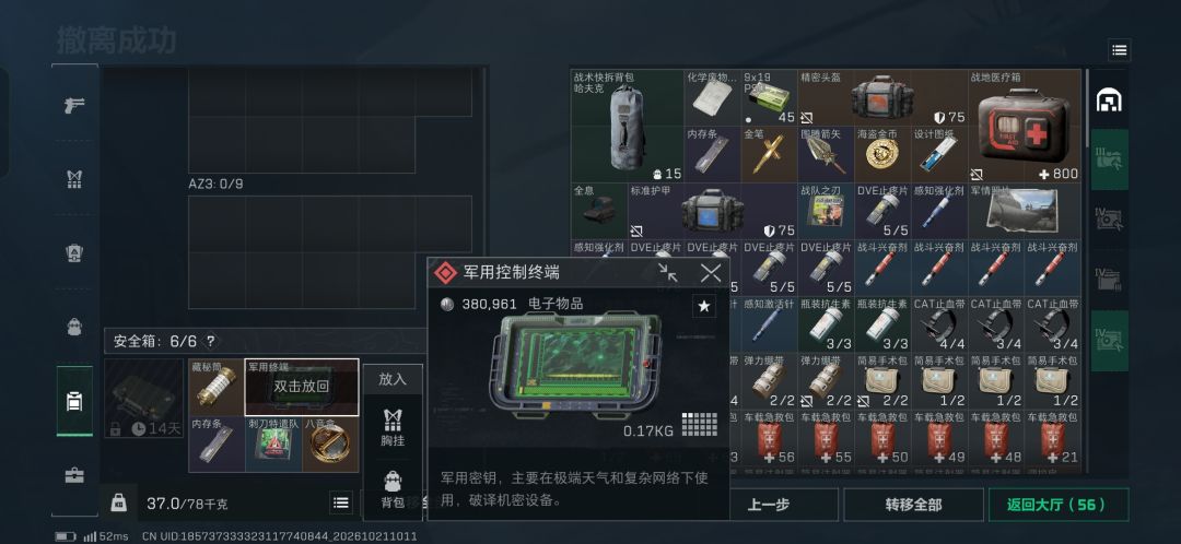 三五局常规大坝出了两这玩意 1