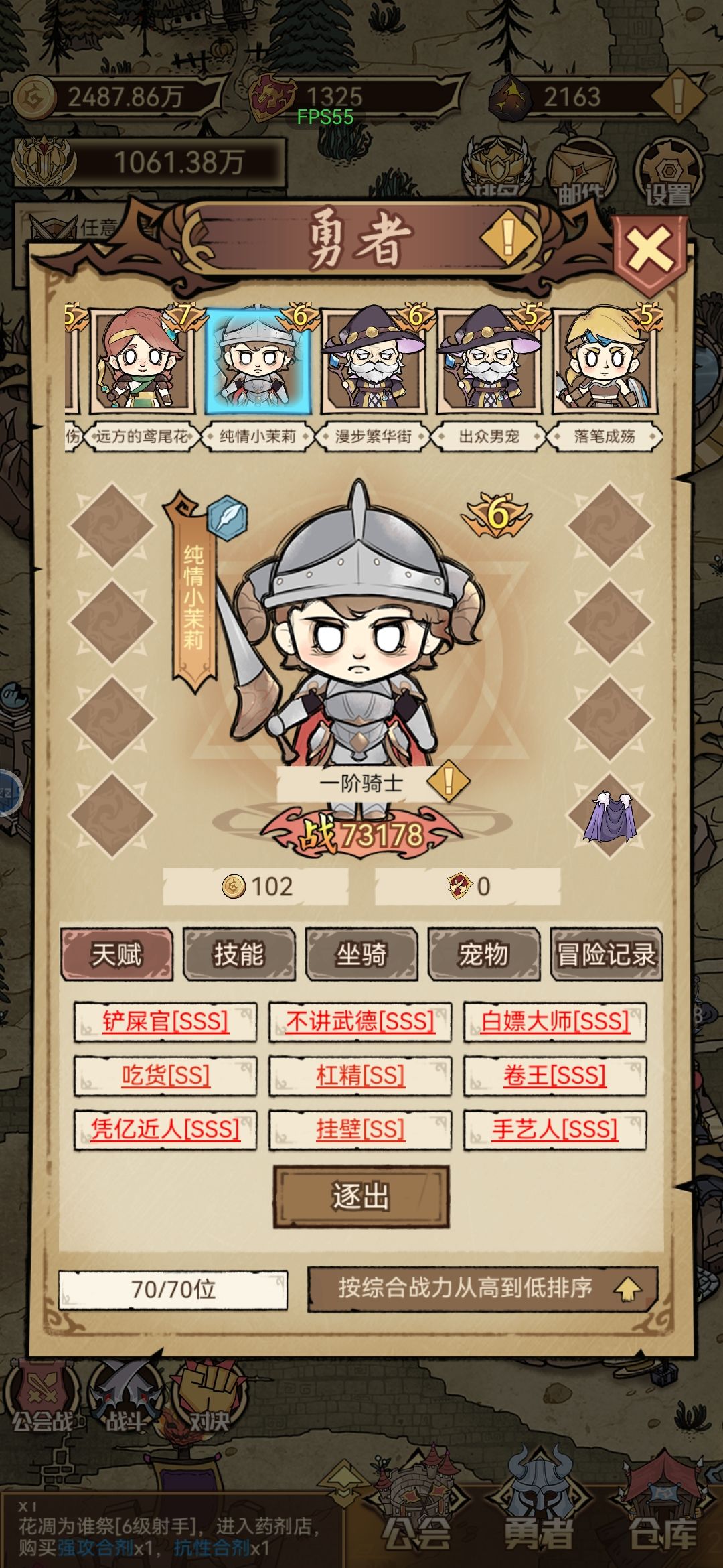 分享下重玩十小时的孩子们 5