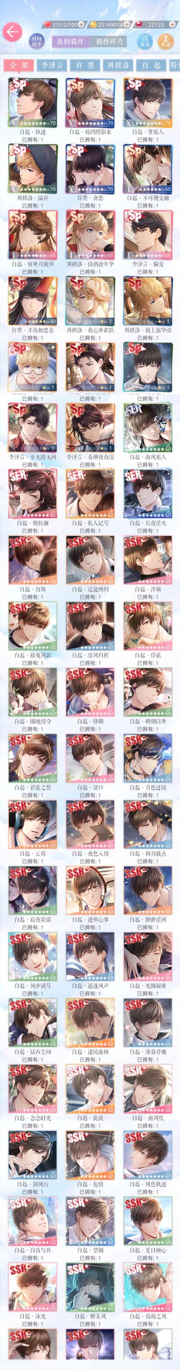 纪念下这么多年对恋语嘚感情