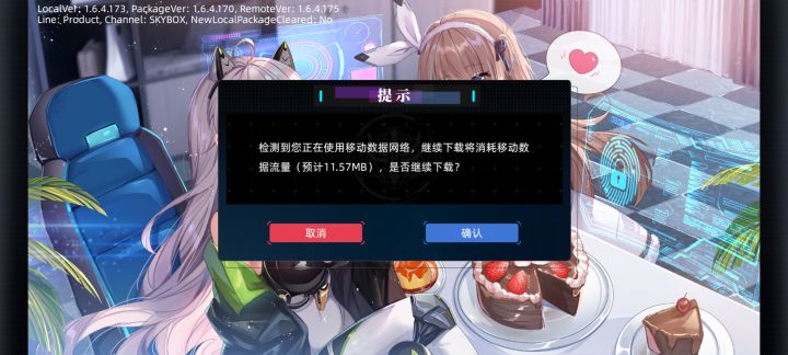 数据网络不给玩？截图