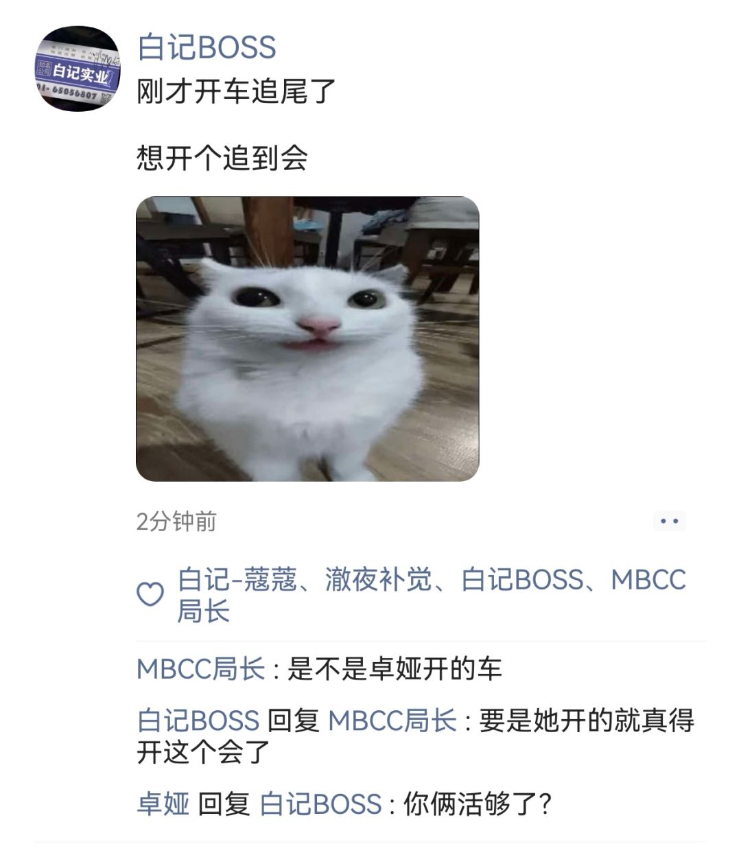 欢迎参加MBCC冷笑话大赛 6