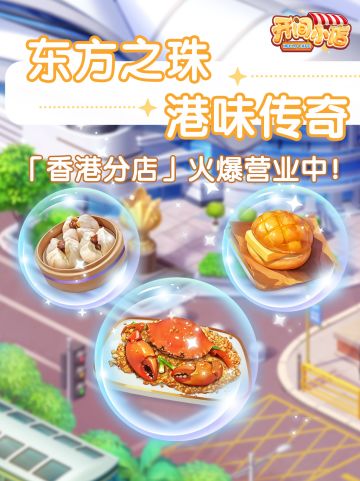 【最新版】香港名菜 | 饕餮盛宴 港味传奇！本期名菜来了！