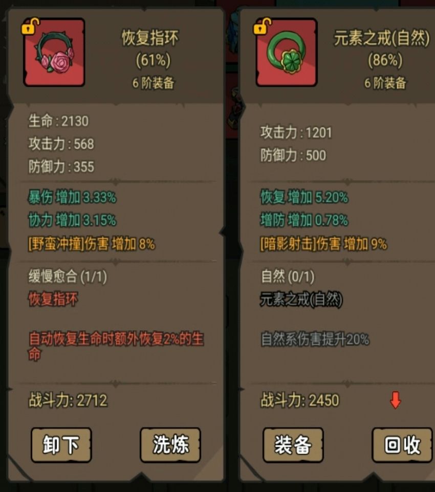 来吧来吧!看看我装备 3