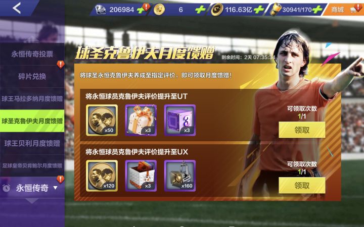 反馈一下系统的bug截图