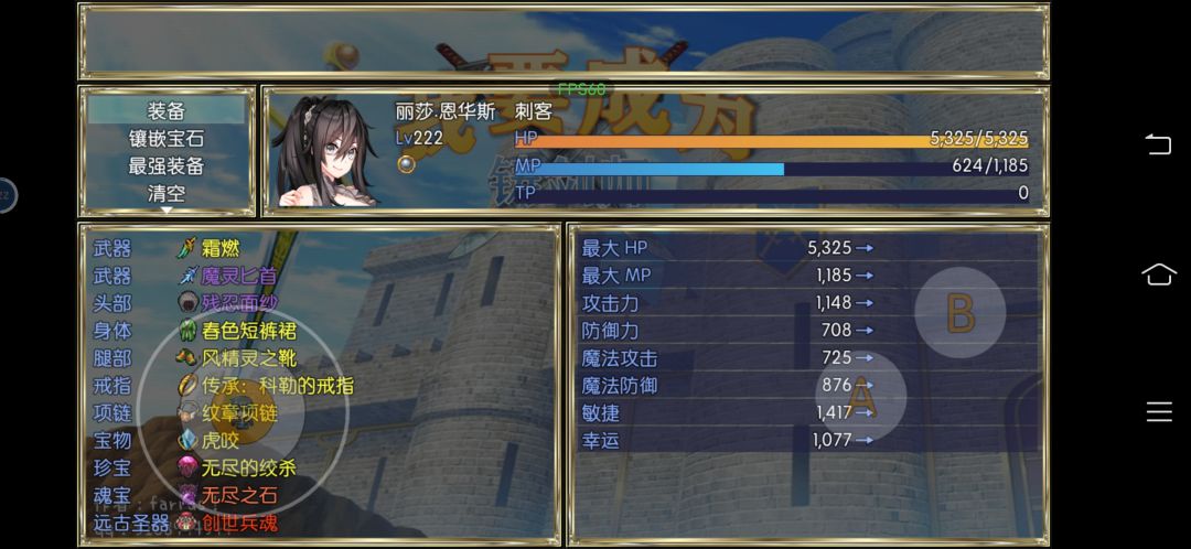 没好装备一样能通关 7
