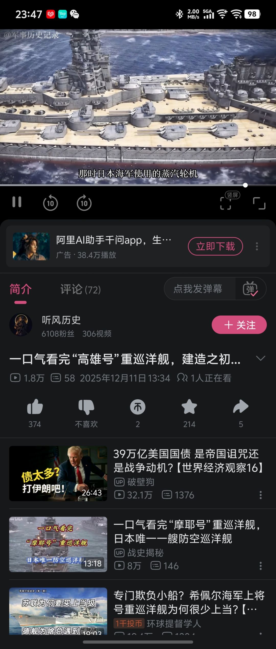 B站听风历史的土佐建模爆锤你游50条街 2