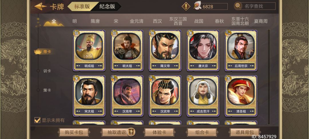 区别对待 4
