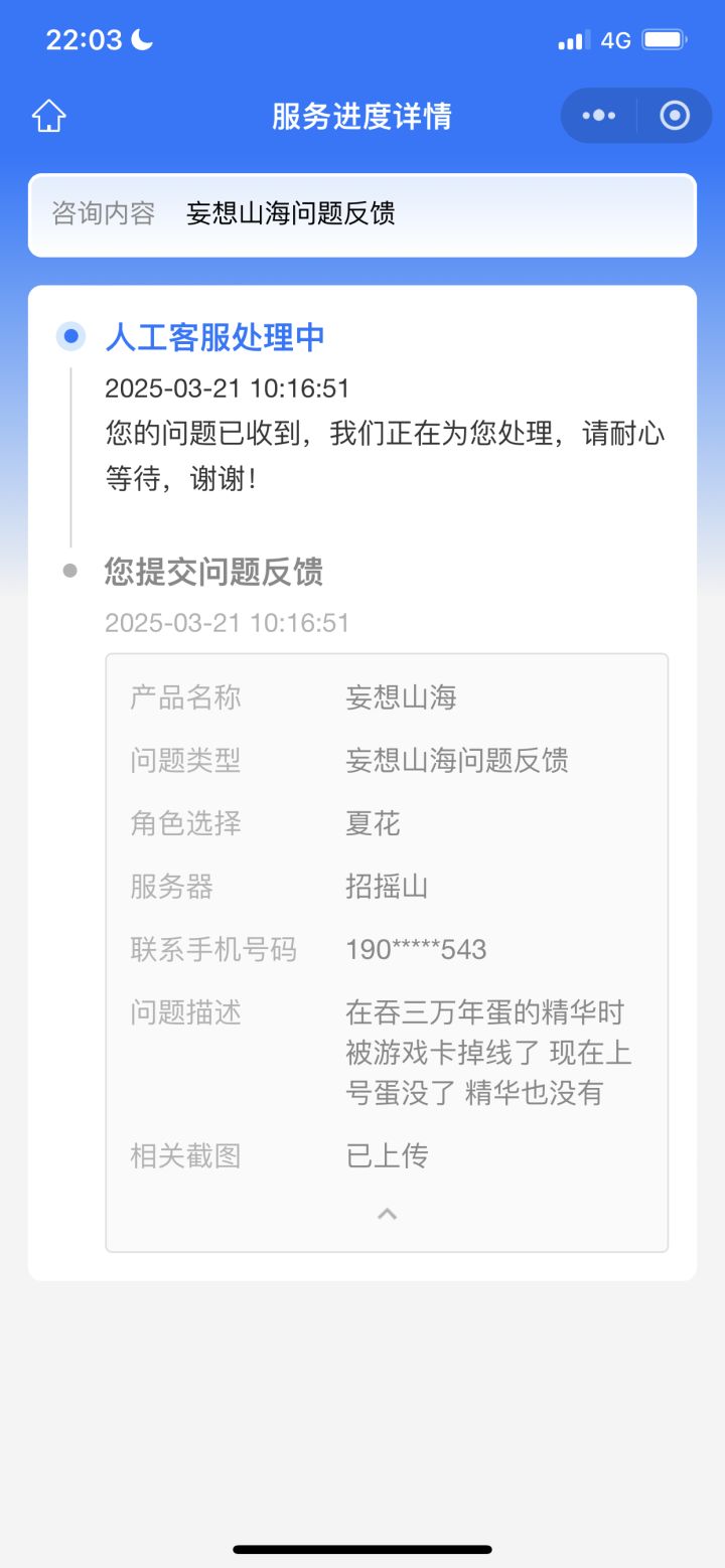 这么久了还没解决截图
