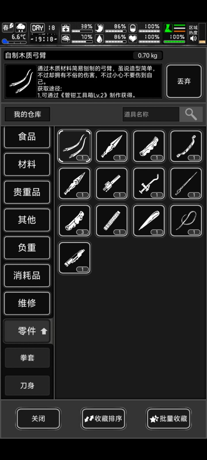 求大佬指点一下截图