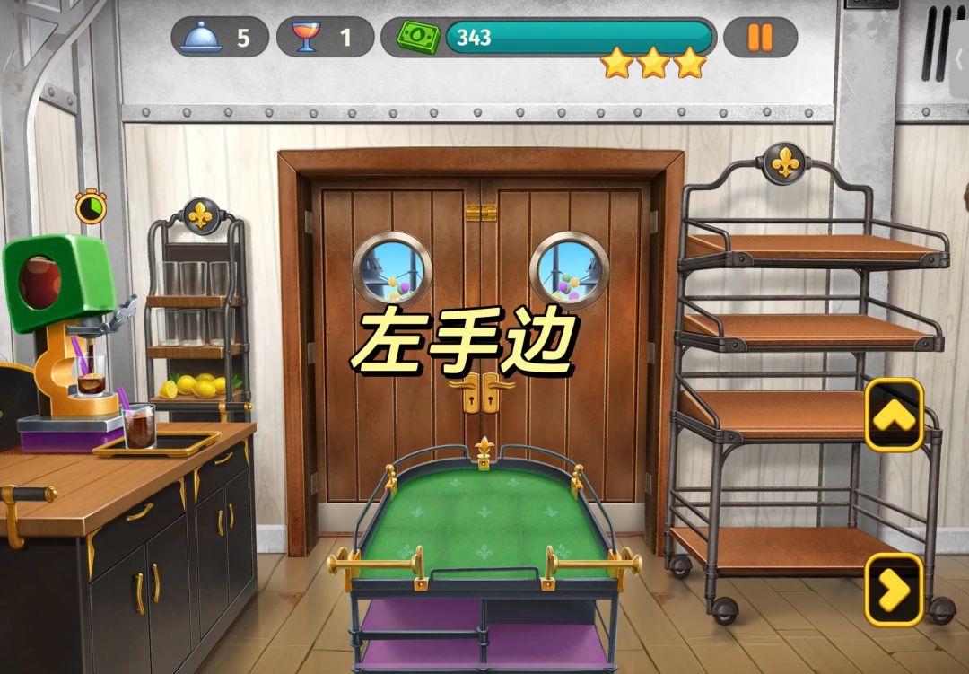 【邮轮大厨】手机版 3