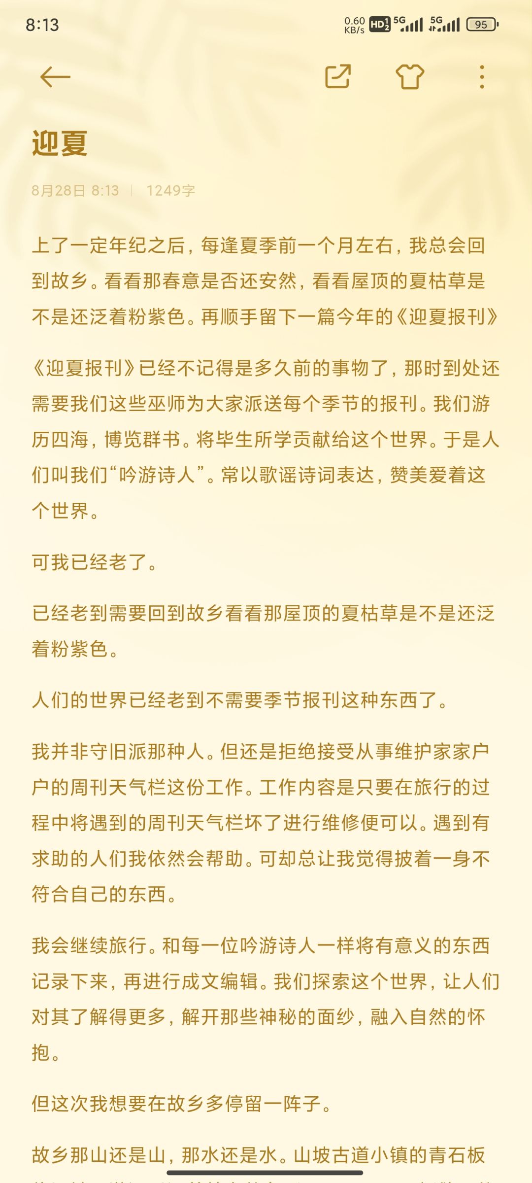 vae的山头小说更新啦! 2