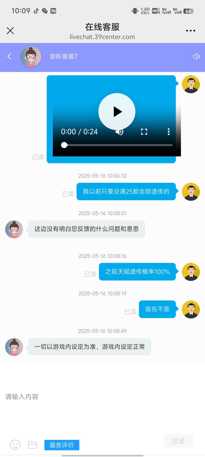 天天暗改有意思吗截图