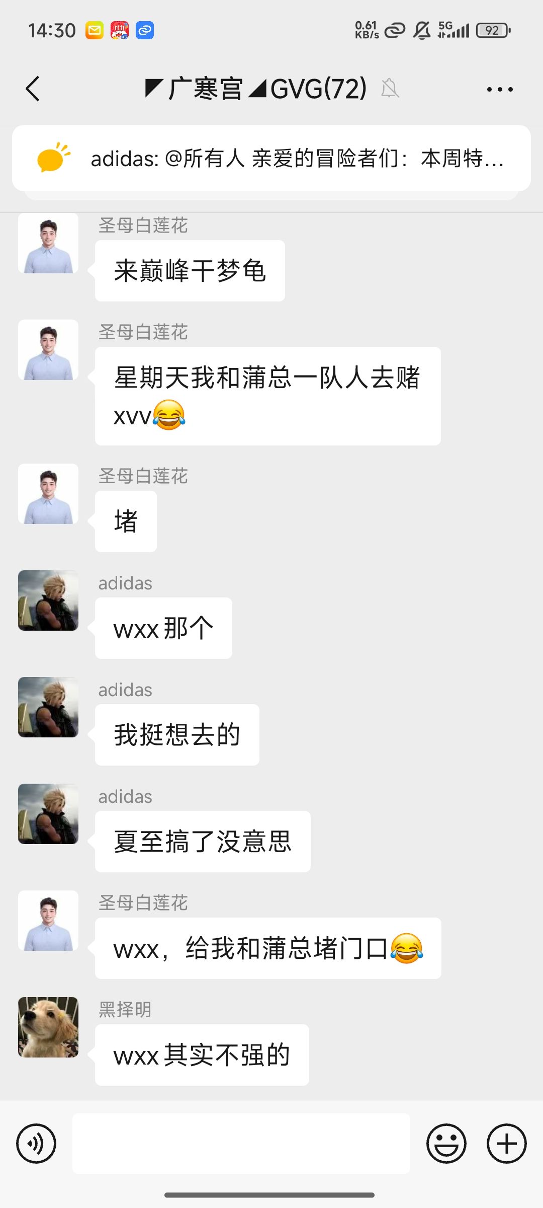 今晚打哪里 2
