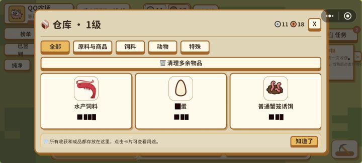 bug截图