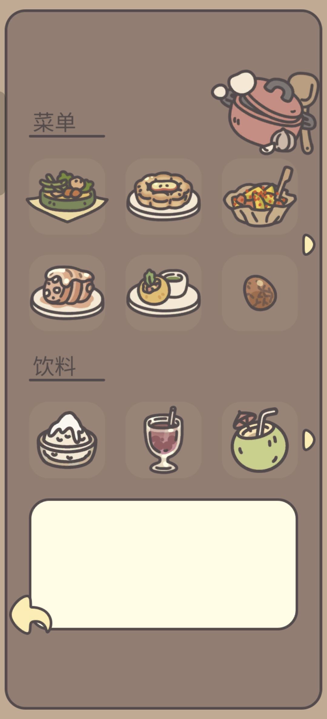 菜谱就这么多了吗？截图