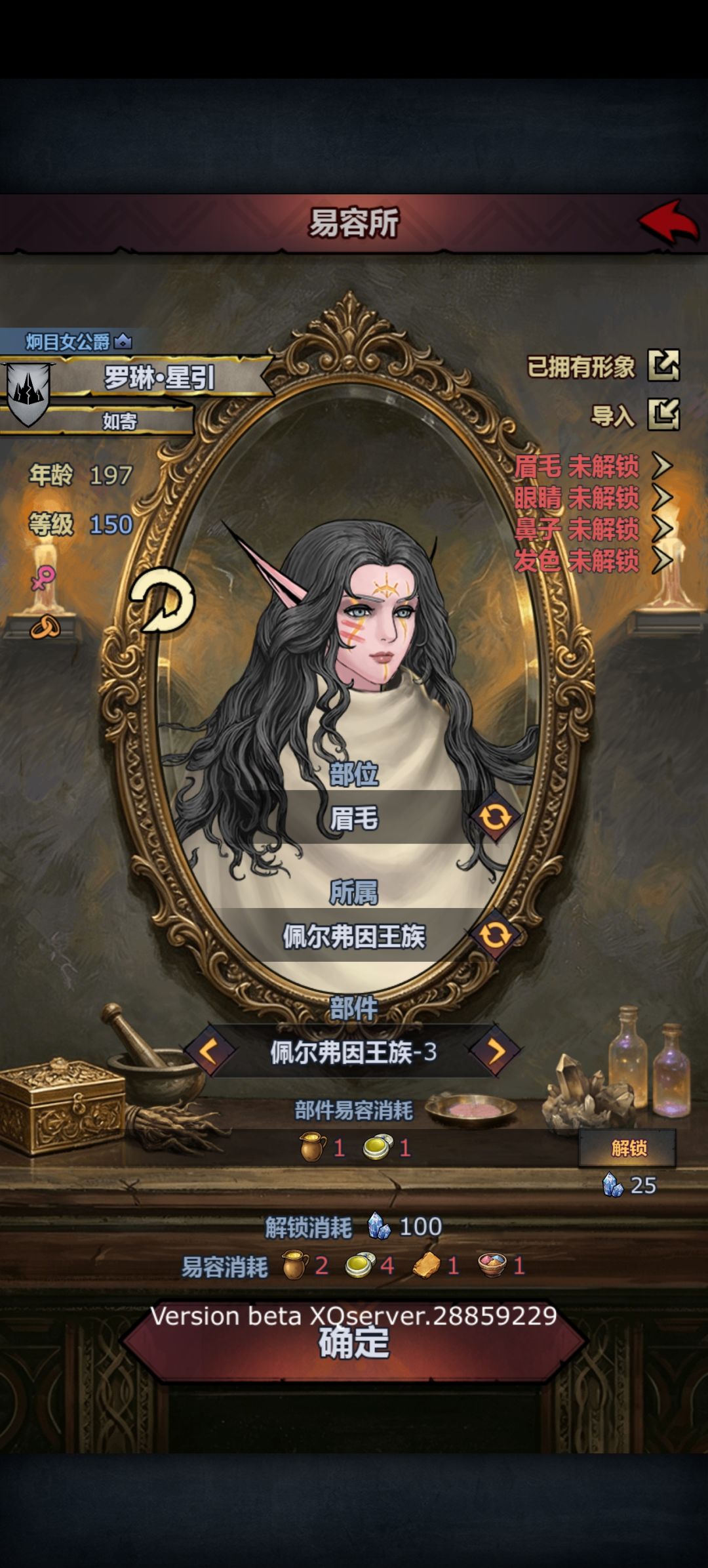 佩尔精灵神(诸神测试服) 1