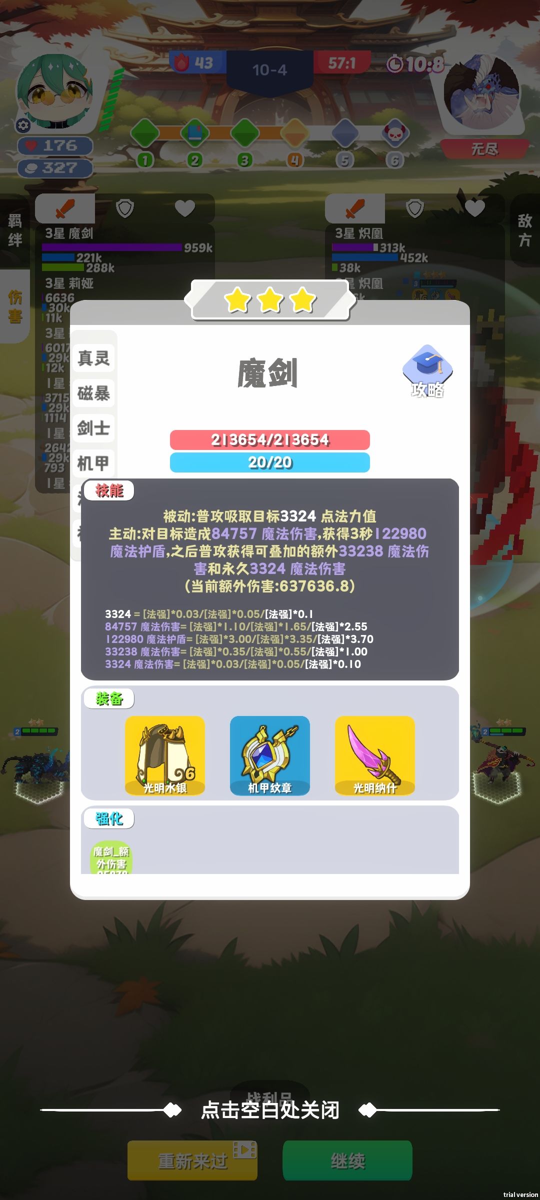 我对你给予厚望,没想到给我拉了坨大的 2