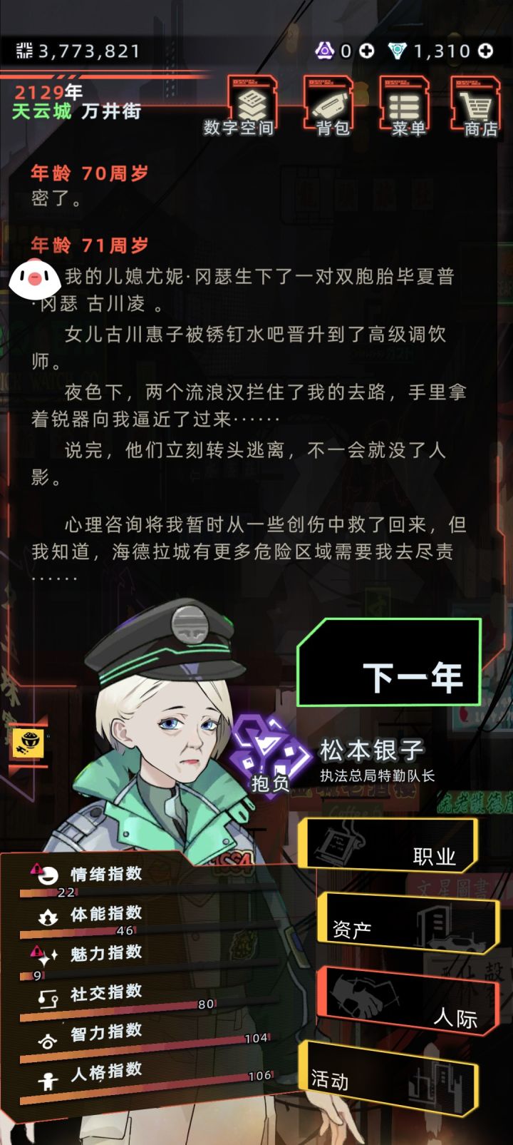 你俩是来搞笑的吗？截图