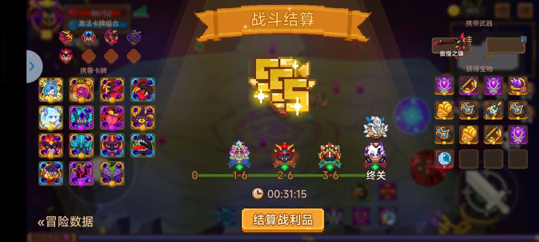 吼吼吼,萌新分享喜悦 3