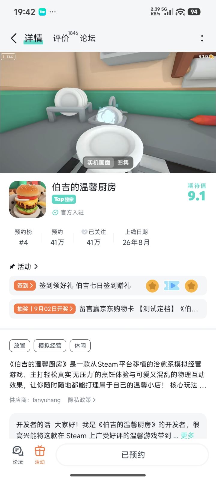 已经预约，不晓得还来不来得及，希完官方他能够给我选上[表情_微笑]截图