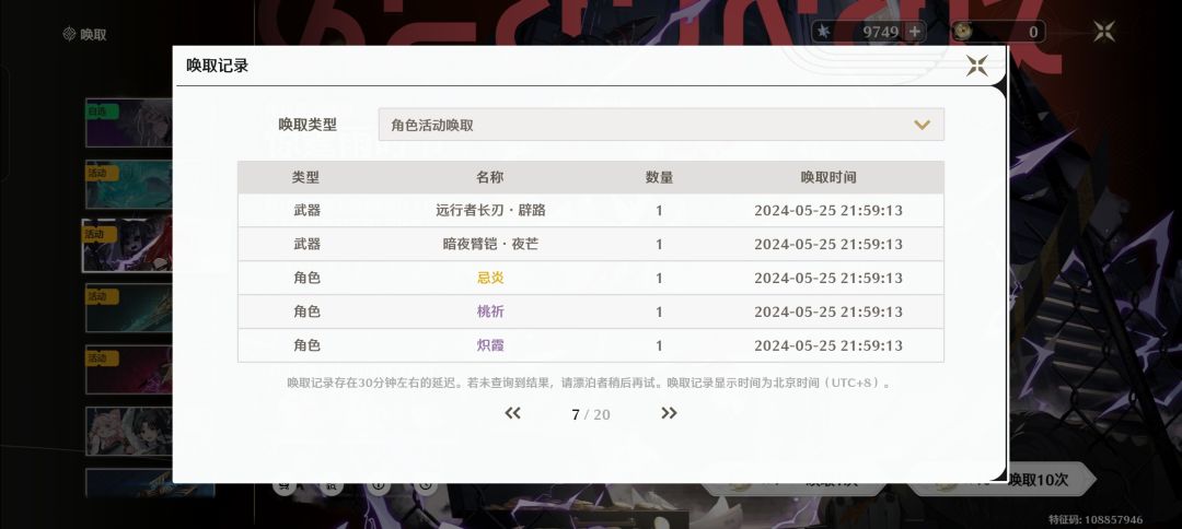 简单抽奖 3
