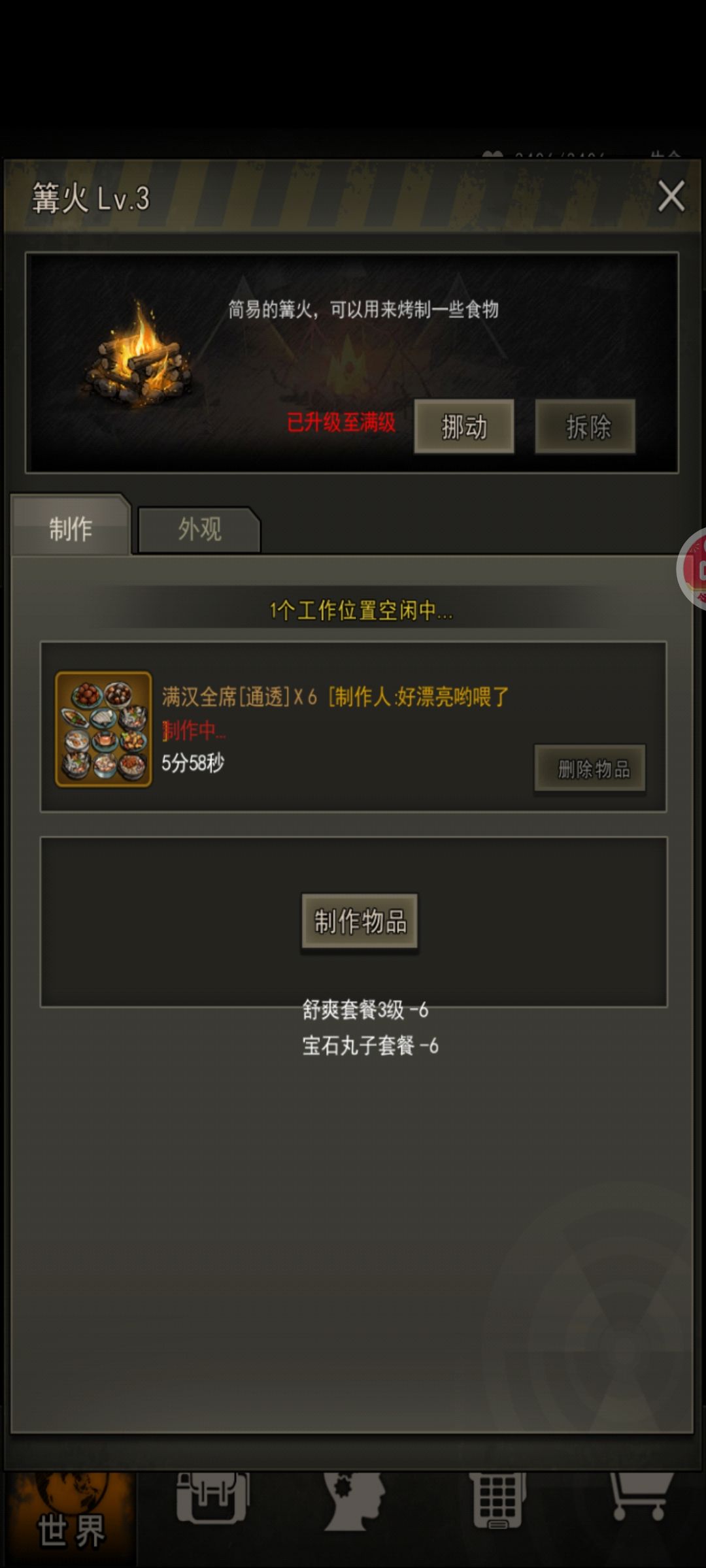 有种打不出伤害的无力感 3
