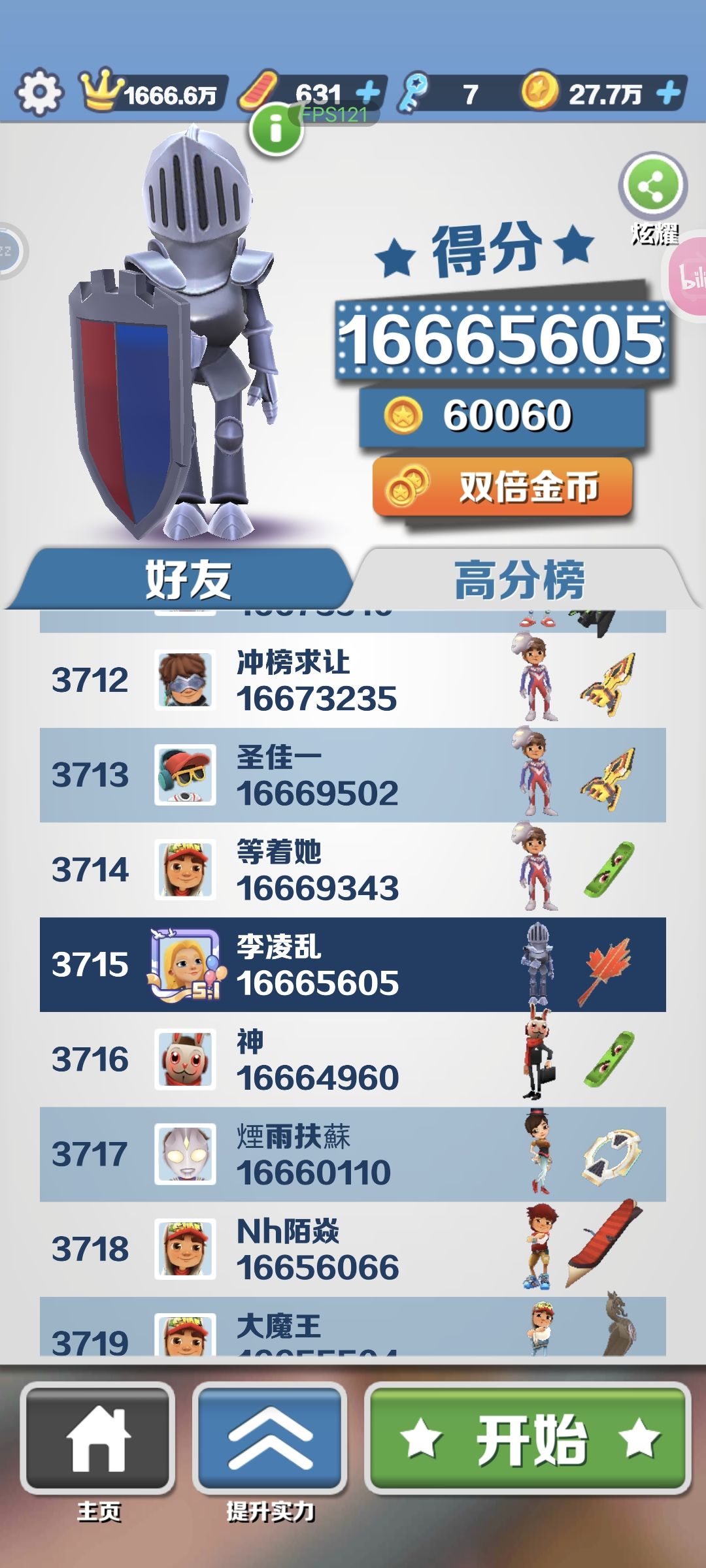 榜上那些好几亿的是真的能肝 2