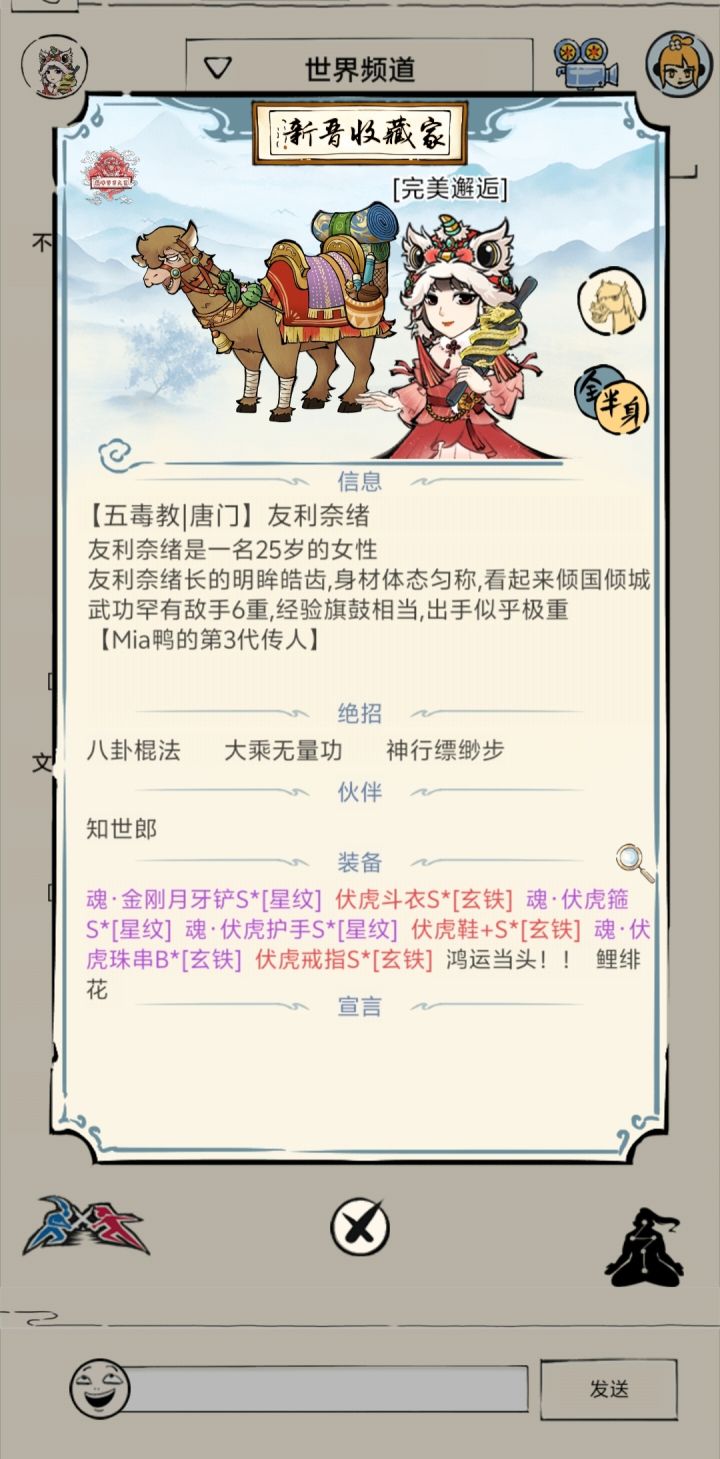 找幽影+圣龙队友截图