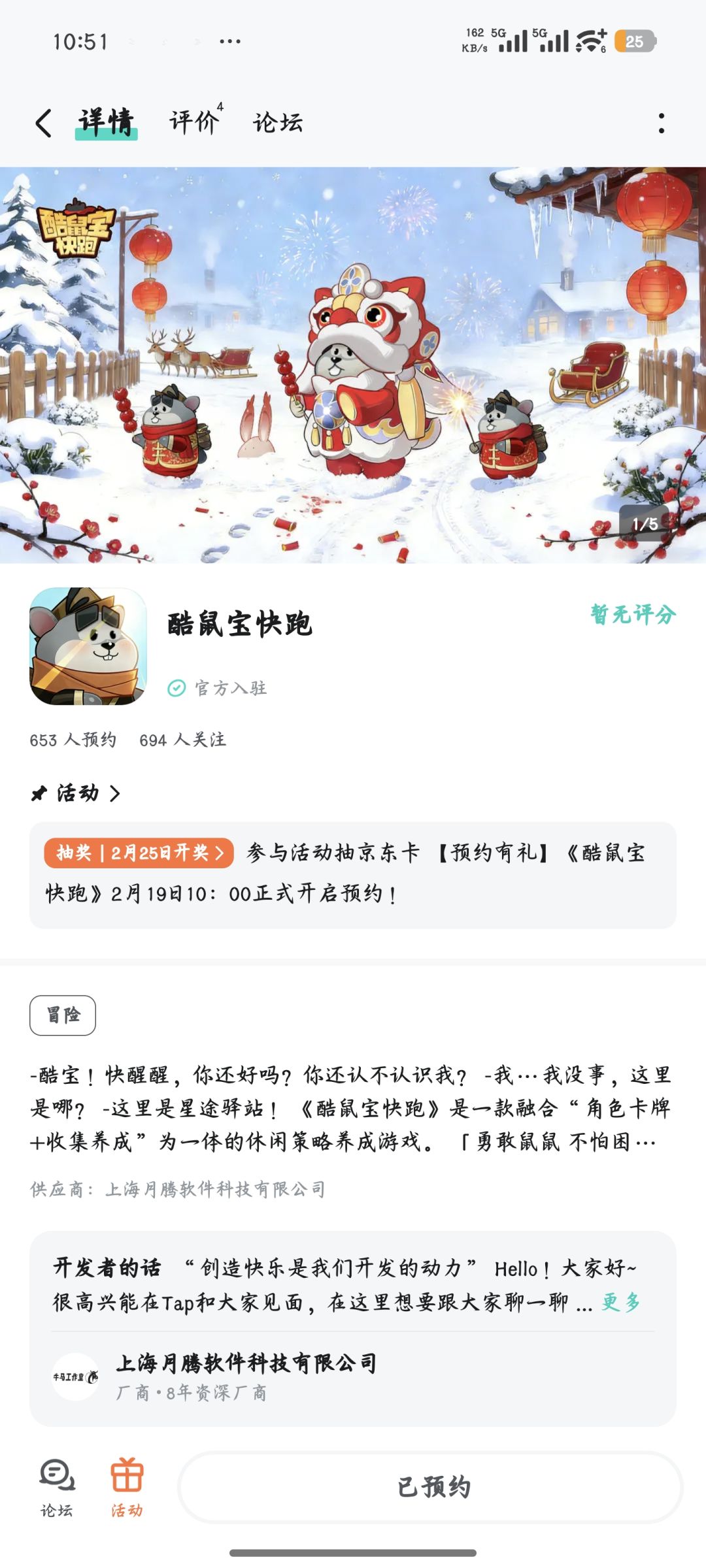 已预约 1
