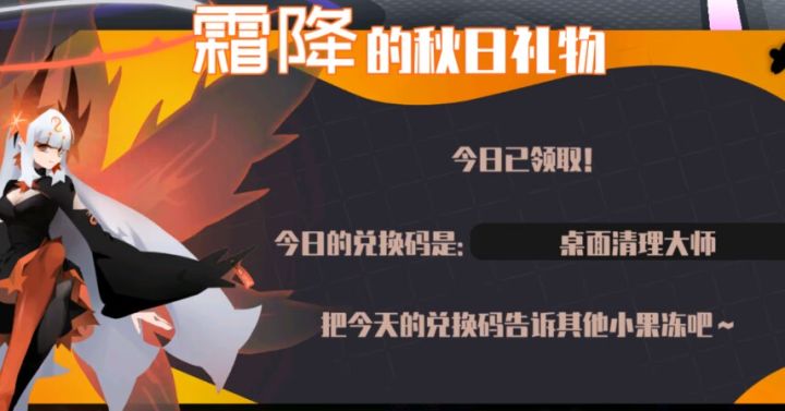 4.4霜降截图