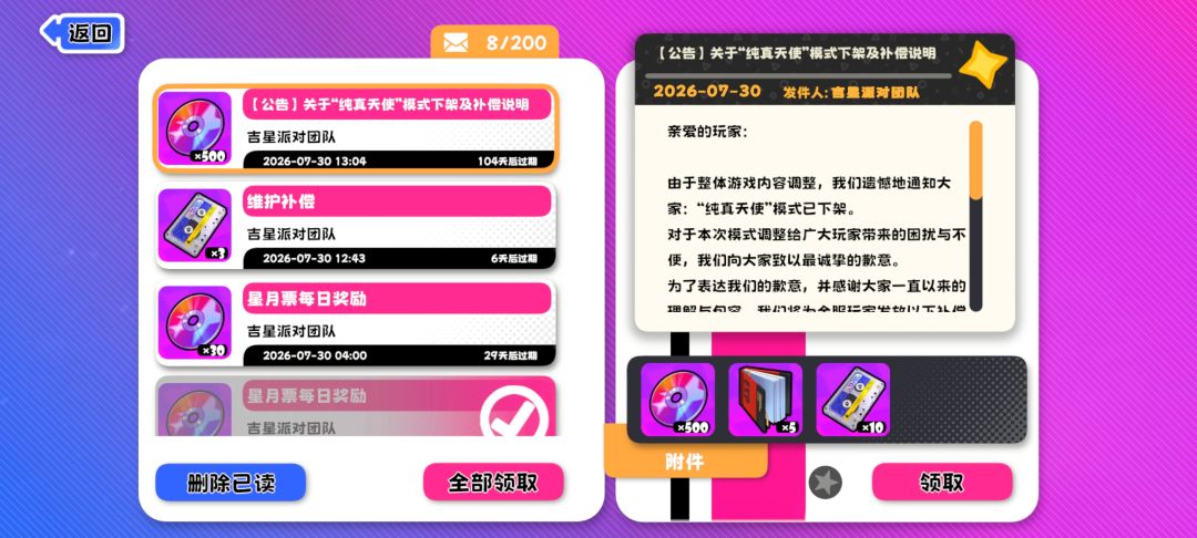 星趴完蛋了喵 1