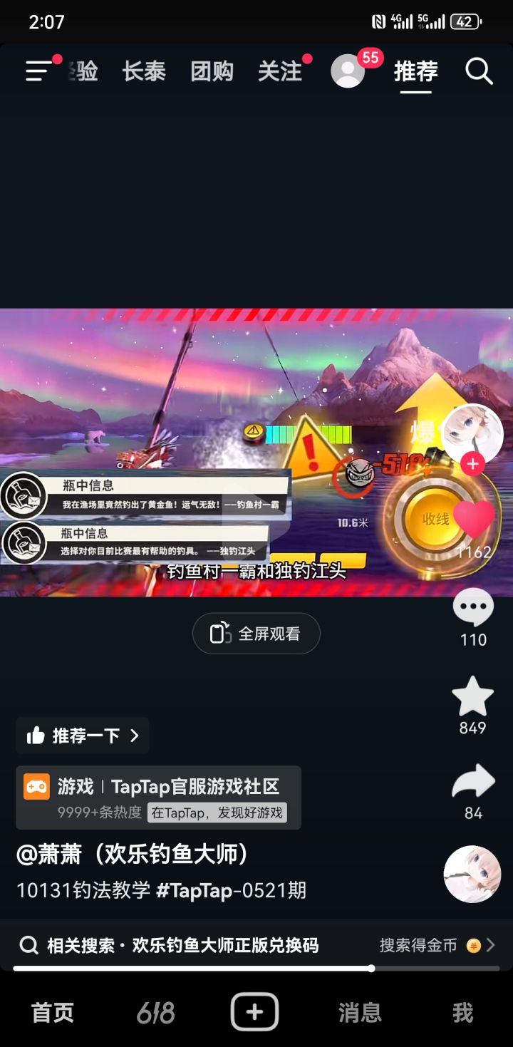 希望游戏能再改进改进...截图