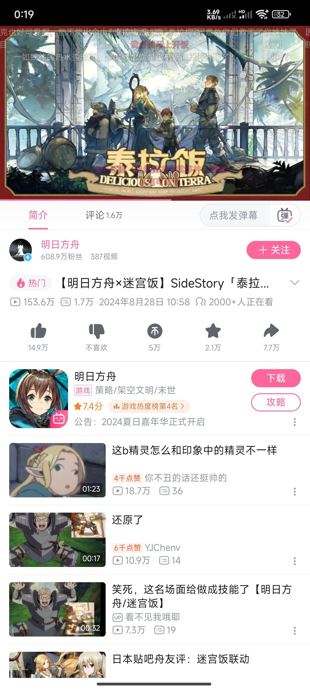 话说迷宫饭跟铃兰之剑联动也很适配啊 1